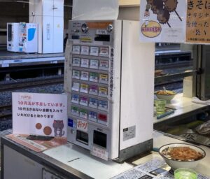 きそばの自販機